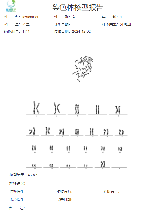 核型分析-报告图片新.png